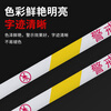 Jizhong Liangli warning tape, warning line, safety isolation tape, Jingcang Jingpei, polyester cloth material, rolled yellow and white 100m