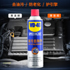 WD-40 rust removal, lubrication, dehumidification and rust inhibitor, screw loosening agent, wd40 anti-rust oil, electrical appliance cleaning oil stain remover, lubricating oil maintenance, oil stain remover 450ml