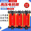 Chuanshi Electric high voltage iron core reactor CKSC-60/10-6% epoxy cast 60Kvar series reactor reactive power compensation capacitor cabinet dedicated 6% 10000V 5