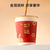 Jingdong Good Luck Cup Disposable Paper Cup New Year Wedding Housewarming Gift Cup Gold Foil Water Cup 250ml 50 pieces