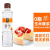 Qingjingyuan corn syrup 700g imported from Korea, 0 fat transparent syrup, milk tea nougat cake and bread for baking