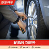 Jingdong Car Tire Rotation (four tires) does not include dynamic balancing. It is only a construction fee. It is a gift and is not valid if purchased separately.