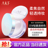 AKF Loose Powder Setting Powder Oil Control Long-lasting Powder Biscuit Oil Skin Waterproof Sweatproof Not Easy to Remove Makeup Invisible Pores Women #01 Light Mist Transparent Color