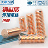 Tianzhuo Hardware Copper-plated Welding Screws Spot Welding Screws Plant Welding Nails Welding Studs Spot Welding Posts M3M4M5M6M8M10mm M3*35-50 pcs
