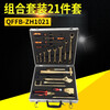 Fully anti-explosion-proof tool combination set, anti-magnetic gas station, oil depot and gas station, special aluminum bronze, beryllium bronze, non-sparking safety, 21-piece set with explosion-proof certificate, official website available