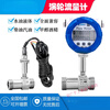 LWGY turbine flowmeter liquid water flow sensor diesel hydraulic oil alcohol stainless steel DN4 thread pulse output without display
