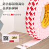 3M double-sided tape, translucent strong ultra-thin tissue paper, high temperature resistant sealing and fixing 20mm wide*50m long*1 roll