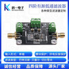 Fourth-order active low-pass filter module RC filter sensor signal filter can be customized within 1MHz 3.4KHz