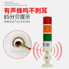 Three-color light LED multi-layer warning light T50-3TJ three-color alarm indicator light 24v tower light machine tool alarm light 12v three-color constant light 220v