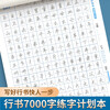 Huaxia Ten Thousand Volumes of Regular Calligraphy Practice Copybook for Adults, 3500 Words Quick Calligraphy and Pen Control Training Copybook for Beginners, Zero Basic Hard Pen Tutorial, Copying Strokes and Radicals, Commonly Used Calligraphy Practice Books, Total 10 Books