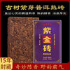 Kexiang ancient tea 15 years old Yunnan authentic purple bud ripe tea Pu'er tea ancient tea Banzhang purple bud tea brick purple gold brick 1kg brick 1000g/brick + free tea sample