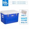 Liushan medical refrigerator 2-8 degrees portable incubator vaccine medicine breast milk cold chain box specimen transfer transport box 56L (partition + temperature display + 20 ice bags) thickened PU