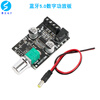 5.0 digital Bluetooth power amplifier board speaker receiver module audio two-channel high power 12V multi-function 50W without shell