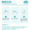 O.b.ob built-in tampon finger-in sanitary napkin menstrual pad for swimming day and night use imported from Germany ordinary type 2 boxes + multi-quantity type 2 boxes