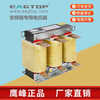EAGTOP Yingfeng inverter special three-phase ACL incoming line input OCL outgoing line output reactor 30KW ACL-0015-EISC-EM93C