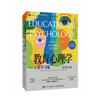 Genuine new book, ready for immediate delivery, Educational Psychology, Active Learning Edition, 15th edition of the original book, Improving Learning Efficiency, Introduction to Educational Psychology, Autonomous Learning, Memory, and Cognitive Development, written by Anita Woolfolk, Allen L. Arthur, Group purchase, contact customer service, invoice can be issued