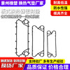 Plate heat exchanger sealing gasket plate replacement strip rubber ring gasket black mat heat exchanger sealing strip plate