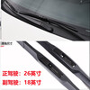 Shurga Mitsubishi Outlander wiper blade original Outlander wiper blade original GAC Mitsubishi Outlander wiper strip Outlander 2013-21 model 26-18 inches