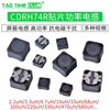 CDRH74R chip power inductor 7*7*4 10uH 2.2 3.3 4.7 4R7 33 56 221 33UH 330 7*7*4MM (5 pieces)