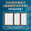 Tian Yingzhang's set of 6 regular script copybooks, one set of regular script and 7000 words in regular script, beginner's training copybook, student adult's regular script, fountain pen copybook, hard-pen calligraphy