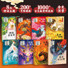 A set of 8 volumes of Chinese mythological stories for children, color pictures and phonetic version, traditional Chinese culture children's literature for 7-10-year-old primary school students, middle, lower and senior grades, first grade, second grade, third grade, fourth, fifth and sixth grade, winter vacation extracurricular reading books