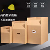 Customized suitable for 5 cartons moving cartons extra hard thickened carton large packaging logistics storage express delivery 50*30*30 CM five layers extra hard