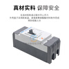 Chint CHNT380V three-phase air switch DZ15-390 plastic shell 40A 63A air switch circuit breaker 100A 63A 3P