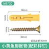 LSNUO expansion screw, small yellow croaker expansion tube, expansion rubber plug, plastic expansion plug, self-tapping screw 4/6/8/10cm, with colored zinc nails M6*30/112 sets