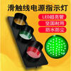 Sliding contact line power indicator light traveling crane crane three-phase three-color signal light LED380VHXC safety HCX-TP-150/3HXC-T/66