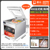 Ruizhong vacuum sealing machine, large suction, commercial cooked food packaging machine, dry and wet dual-use plastic sealing machine, rice dumplings marinated 400min desktop, wet and dry, pure copper pump 2 catties