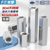 Fengji 304 stainless steel hexagonal extended nut screw cap screw rod tooth strip butt screw joint connection mother MM3-M24 M10*60*S17-1 only