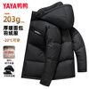 YAYA short down jacket men's 90 new national standard duck down jacket contrasting color hooded thickened versatile youth down jacket