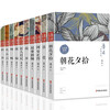 A complete set of 10 volumes of Lu Xun's complete works, original classics, genuine must-read extracurricular books for sixth- and seventh-grade teenagers, collections of famous works, essays, and masterpieces