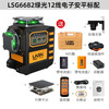 Laser Laser Laser 12-line level electronic leveling strip remote control 6 mm blue-green light LSG6682S plastering dot 12-line green light LSG6682 positive and negative