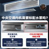 COLMO household central air-conditioning duct machine one-to-one AVANT Rui large 3 hp/1.5 hp/small 4 hp Frequency conversion new level energy efficiency living room embedded energy-saving air conditioner subsidy large 1.5 hp first level energy efficiency 38 duct machine 15-23 square meters Ruiji