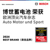 Bosch (BOSCH) car battery original factory adapted maintenance-free 75D23L 12V door-to-door installation old-for-new