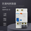 Chint DZ47LE-63D air switch circuit breaker leakage protector household 4p60a40a32a leakage protection 25A 1P+N
