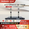 EARTHWORKSEarthWorks SR3314 cardioid wireless handheld large diaphragm microphone pickup head Zhao Tiezhu with professional live broadcast stage microphone AD2/SR3314 one-to-one dual channel
