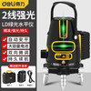 Deli level green light laser level high-precision wall-mounted infrared green light indoor strong light automatic wiring single battery 2-line level DL332302
