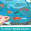 18 yuan off for orders over 87. Revealing the Ocean (revealing the secret of the popular science flip book for young children aged 2-4 years old) double-layer flip + pull folding design Le Fun Children's Book Toddler Enlightenment Three-dimensional Book Children's Book Festival Children's Day