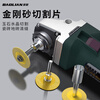 Baolian emery cutting disc electric grinding small slice small saw blade beautiful seam clearing slice glass jade polishing wheel grinding disc electric drill / electric grinding small slice * 1 + connecting rod * 1