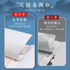 Book line, hard pen calligraphy paper practice book, rice grid, field grid, square grid, special works for primary school students' pens, paper rice grid (red 10 books), book starts construction and school season