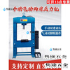 OLOEY hand press manual hydraulic press small gantry press automotive bearing forging press 20T 30t 50t press MSY-100 tons conventional manual two-way model