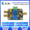 AD8421 instrumentation amplifier module high-precision mV/uV weak small signal amplifier single-ended differential