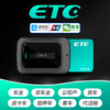 Qianbaitu etc. are free of charge, no service fees, card-less equipment, cars and trucks, nationwide, 5% off solar charging, car plug-in card, ETC, tied F treasure deduction