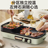 Bear (Bear) grilled shabu all-in-one dual-purpose pot, barbecue pot, electric grill pan, household electric barbecue stove, hot pot and barbecue all-in-one multi-functional electric oven 2000W zone temperature control E20V1 with oil box