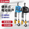 Juda Mini Electric Hoist Portable Household Crane 220V Small Hoist Remote Control Traction Electric Hoist Lift 500kg 7.6m Remote Control Model