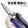 DAREX multi-purpose electrician's scissors, iron sheet, wire trough, plastic pipe, hemp rope, leather wire, thickened aviation scissors, electrician's knife (machete)