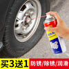 Rust remover, anti-rust lubricant, car screw and bolt loosening agent, door lock, steel and metal powerful rust removal lubricant, full box (actual delivery)