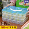 Chuyi quick-frozen dumpling box storage box frozen chaotic dumplings non-stick crisper box microwaveable refrigerated box dumpling tray 1 blue 4-layer dumpling box